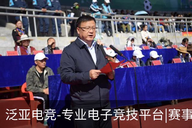 泛亚电竞-专业电子竞技平台|赛事资讯|游戏社区公司简介
